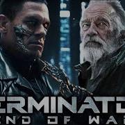 Terminator 7 End Of War Soundtrack