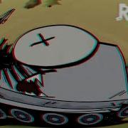 Приключению Rytp Геранд
