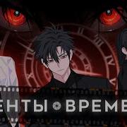 Агенты Времени 2 Jaws Vortex Amv Tv Size Op Link Click