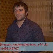 Рейсан Магомедкеримов Диде