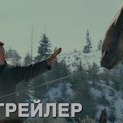 Мир Юрского Периода Господство Песни Блю