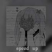 День Святого Валентина Speed Up