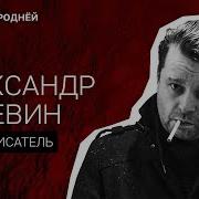 Ну И Где Трус Пелевин