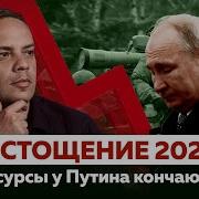 Милов Истощение 2025