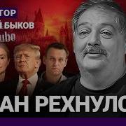 Дмитрий Быков Навигатор