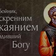 Жития Моисея Мурина