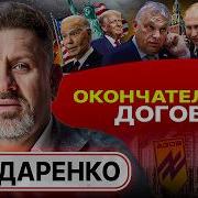 Бондаренко Шелест