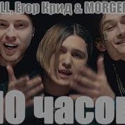 Эта Хочет Денег 10 Часов