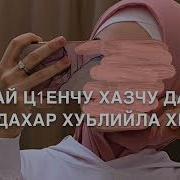 Жим Йо1 Дешнаш День Рождения