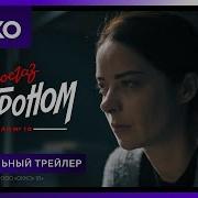 Метроном Сериал