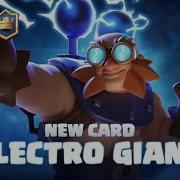 Electro Giant