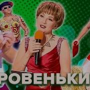 Ровеньки Квн
