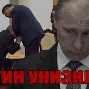 На Колени Перед Си Цзиньпином