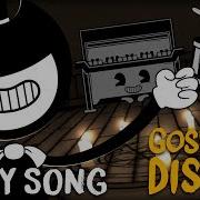 Batim Gospel Of Dismay