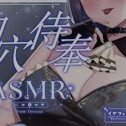 女仆Asmr