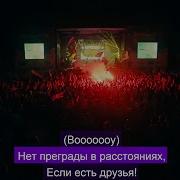 Минус Ты Приезжай