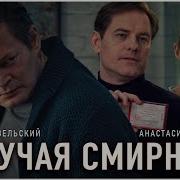 Российские Детективные Сериалы