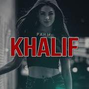 Раны Khalif Раны 2018