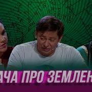 Уральские Пельмени Задачка Про Землекопов