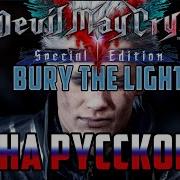 Dmc Rus Cover