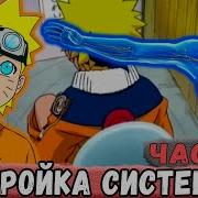 Шнапстер Неудача 4