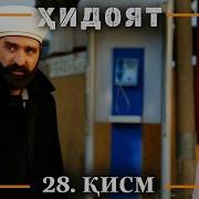 Кино Аруси Замонави Скачать Кисми 27