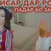 Саволу Чавоб Хочи Мирзо 2023