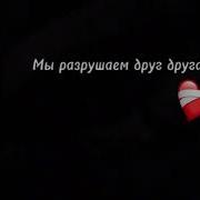 Полный Музыка Ты Стримишся Кней Будто Бы Река