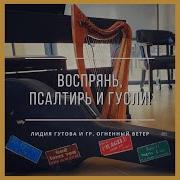 Альбом Группы Огненный Ветер