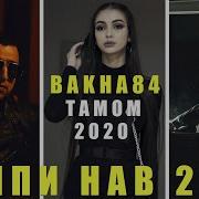 Bakha 84 Tamom