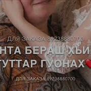 Дала Декьала Йойла Хьо Баба