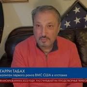 Табах Украину Ждут Большие