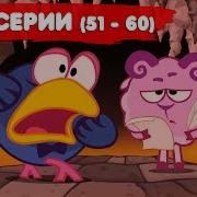 Смешарики 2D С Самого Начала Часть 6