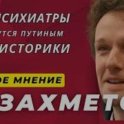 Кузахметов Эхо Москвы