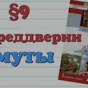 История России 7 Класс Пчелов