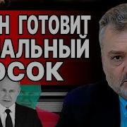 Захват Всей Украины Торг Больше Не Уместен Пасков