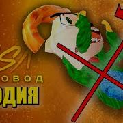 Песня Клип Плохая Концовка 5 Ночей С Тимохой