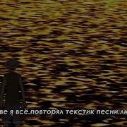 Александра Балакирева Memories One Piece Русская Версия