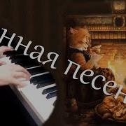 День Растает Ночь Настанет