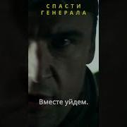Раненый