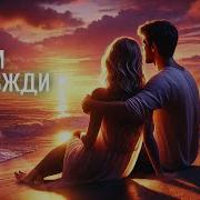 Spivai Разом Назавжди