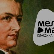 Mozart The Very Best Моцарт Лучшее