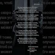 Ты Скоро Научишься Жить Без Меня