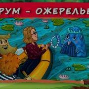 Хрум Ожерелье