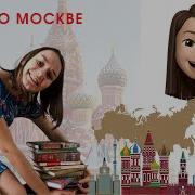 Книги О Культуре Москвы