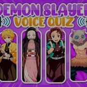 Отгадай Персонажей Demon Slayer По Голосу