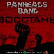 Panheads Band Восстань