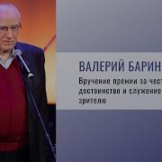 Валерий Баринов Стихи