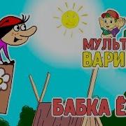 Дом На Курьих Ножках Кошка На Окошке Скачать