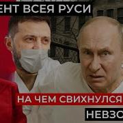 Невзоров Экстракт